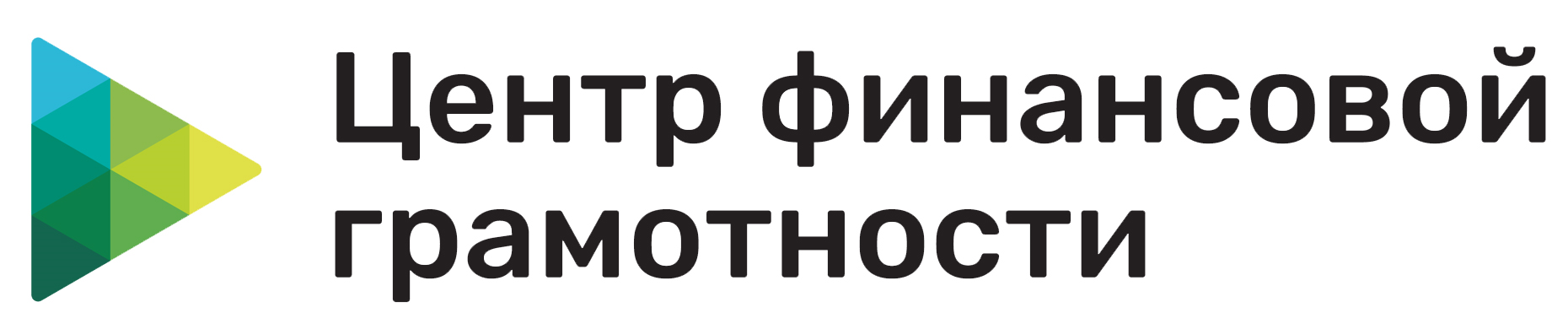 Логотип Центра Финансовой грамотности